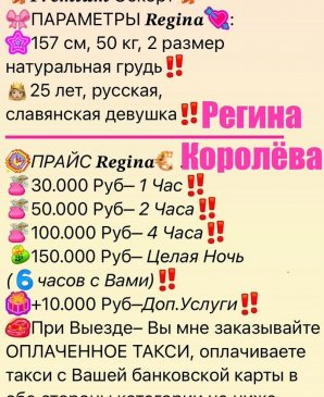 ❤️Регина,💚Без Предоплаты💚, 25